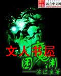 困魔渊