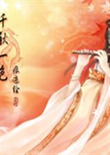 天才医师在异世