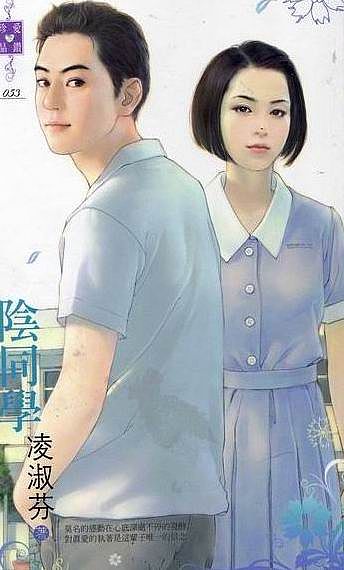 阴同学