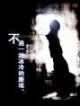 覑荱曲