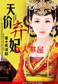 天价弃妃