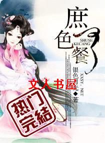 庶色