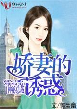 错嫁神秘总裁