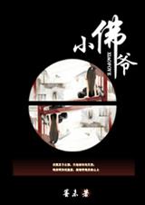 叙爷