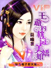 贴身娘子很火辣:王爷的枕边美娇娘!