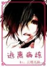 逃离舶