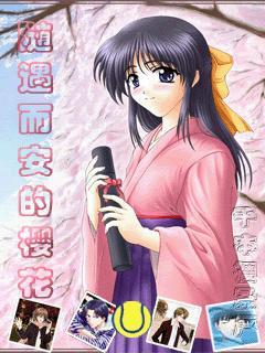 随遇而安的樱花