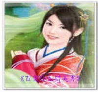 百变公主猎美男