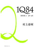 1Q84 book1txt