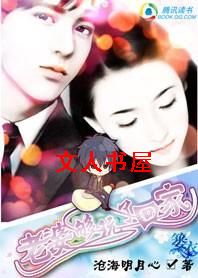 老婆,玩够了回家