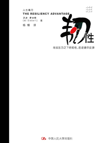 韧性