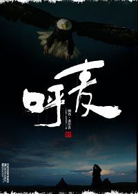 呼麦