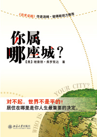 你属哪座城?