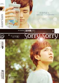 sorry sorry