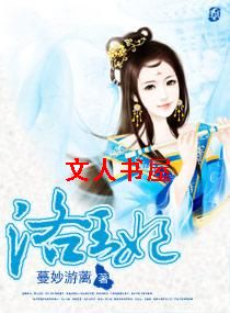 洛王妃