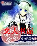 萌妹当家