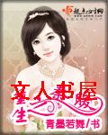 重生之秦暖