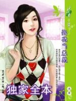 换我当总裁