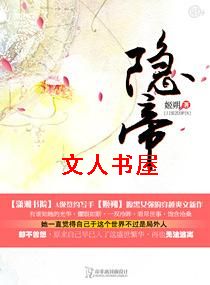 隐帝