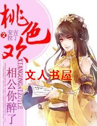 相公你醉了