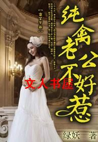 重生萝莉,纯禽老公不好惹!