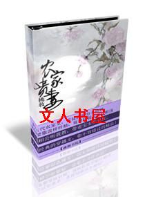 农家贵妻