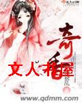 奇香