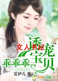诱宠宝贝,乖乖乖
