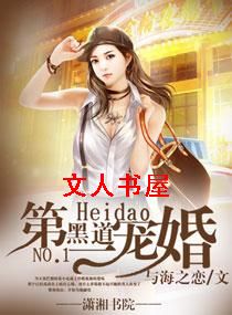 黑道第一宠婚