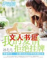 我的爱情,拒绝挂牌