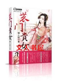 商女良缘