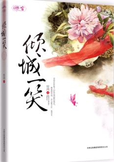 擒情记