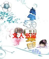 杀手种田攻略