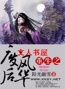 重生之废后风华