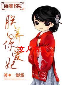 朕养你爱妃