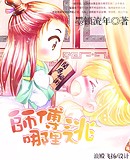 师傅哪里逃