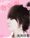 俗俗俗