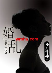 婚乱