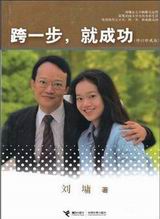 跨一步,就成功