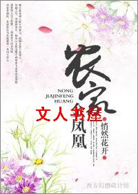 农家金凤凰