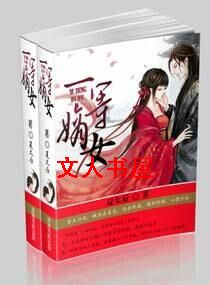 一等嫡女