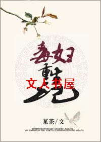 毒妇重生记