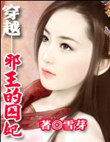 妃常穿越:逃妃难再逑