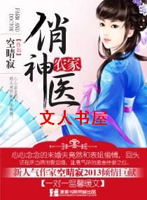 农家俏神医