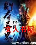 副本异界