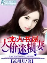娇宠之天价迷糊妻