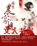 农家媳