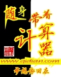 随身带着计算器