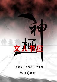 神极