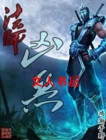 法师凶恶